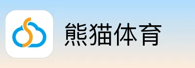 熊猫体育